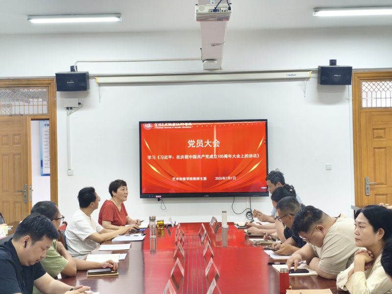 党员大会 学习习近平在庆祝中国共产党成立105周年大会上的讲话