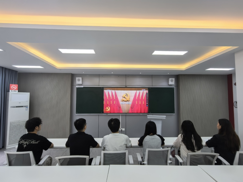 学生党支部观看建党105周年大会直播