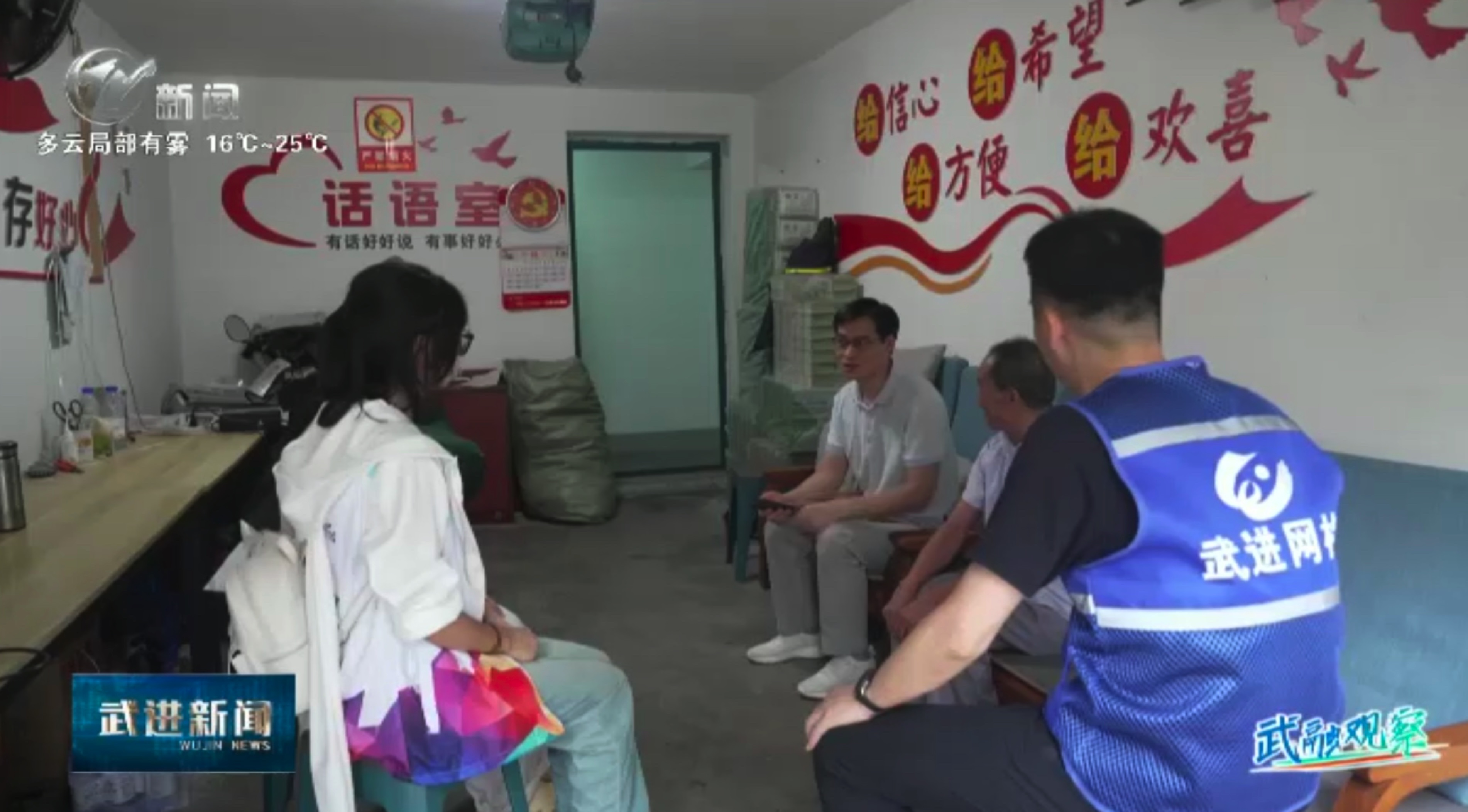 【图3】志愿者入户走访,与社区老年居民闲话家常