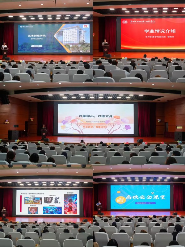【图1】2026级新生见面会现场速览(六宫格拼图)