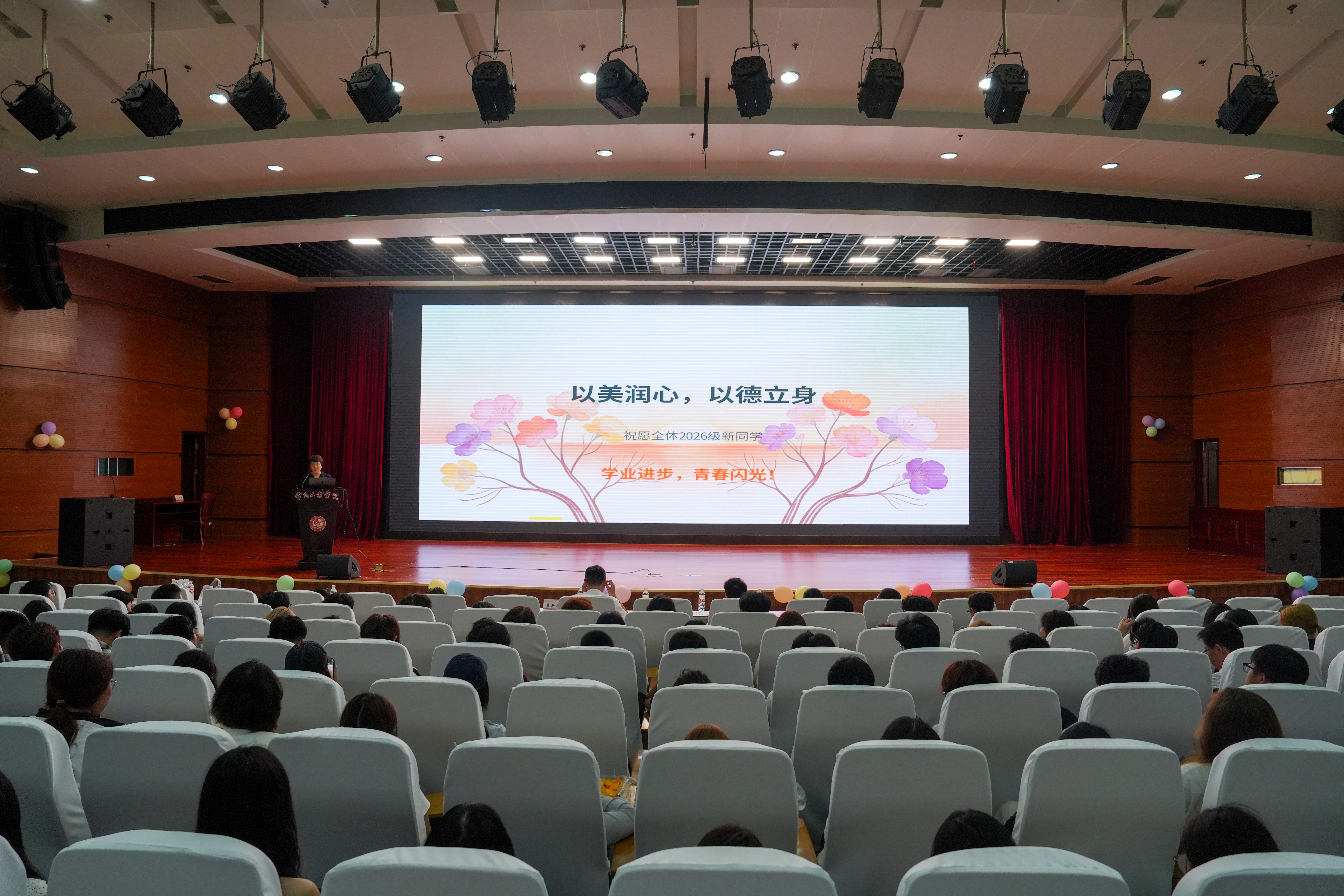 【图2】学院党总支书记王丽萍讲授“开学第一课”(屏幕主题:以美润心,以德立身)