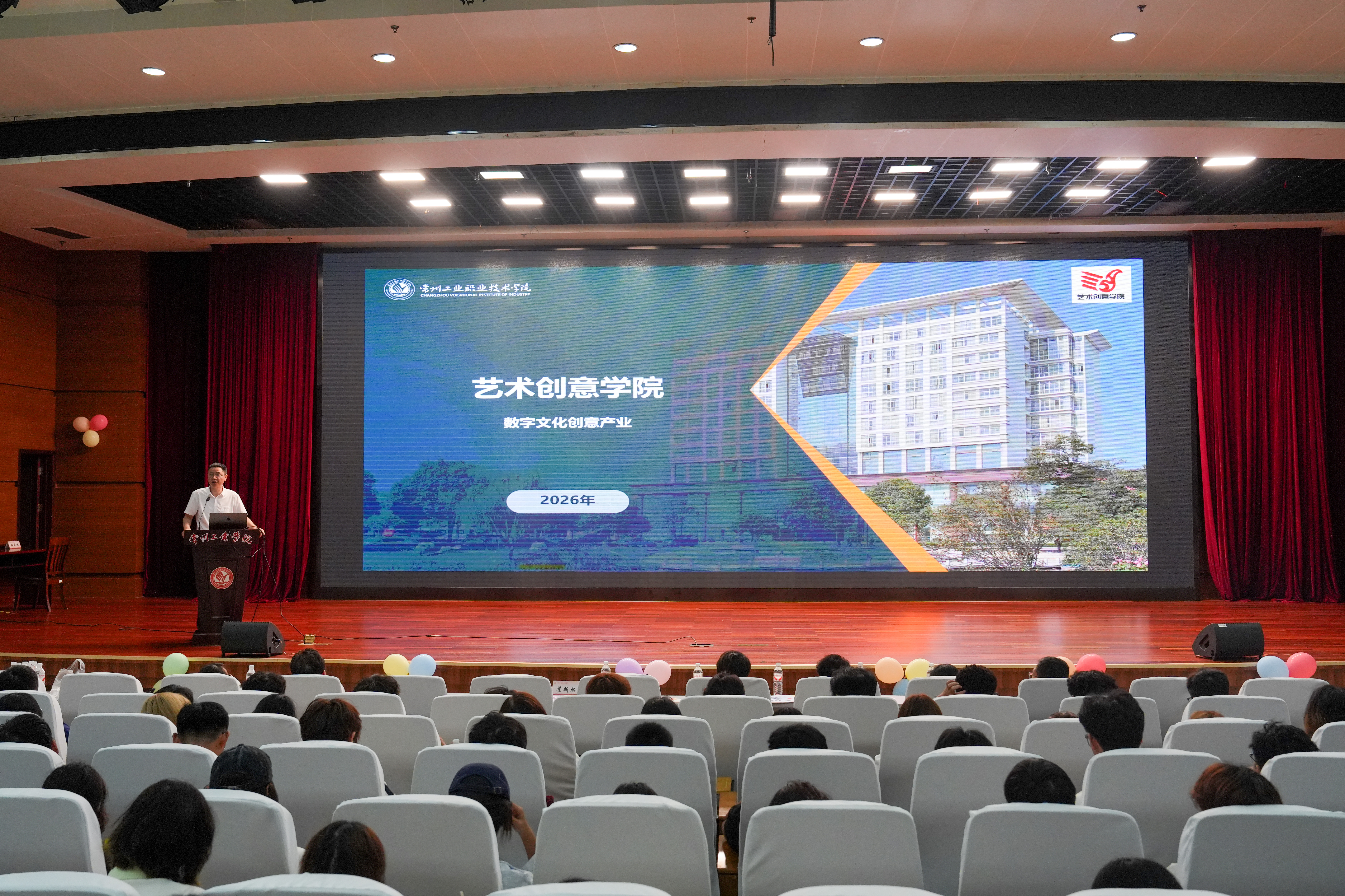 【图3】院长肖新华介绍艺术创意学院(屏幕主题:数字文化创意产业)