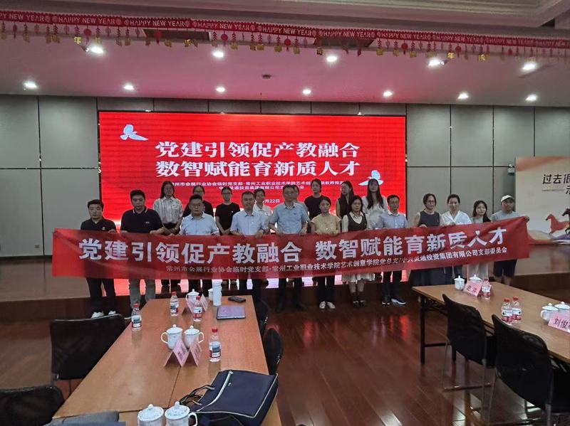 【图1】联合主题党日活动现场合影