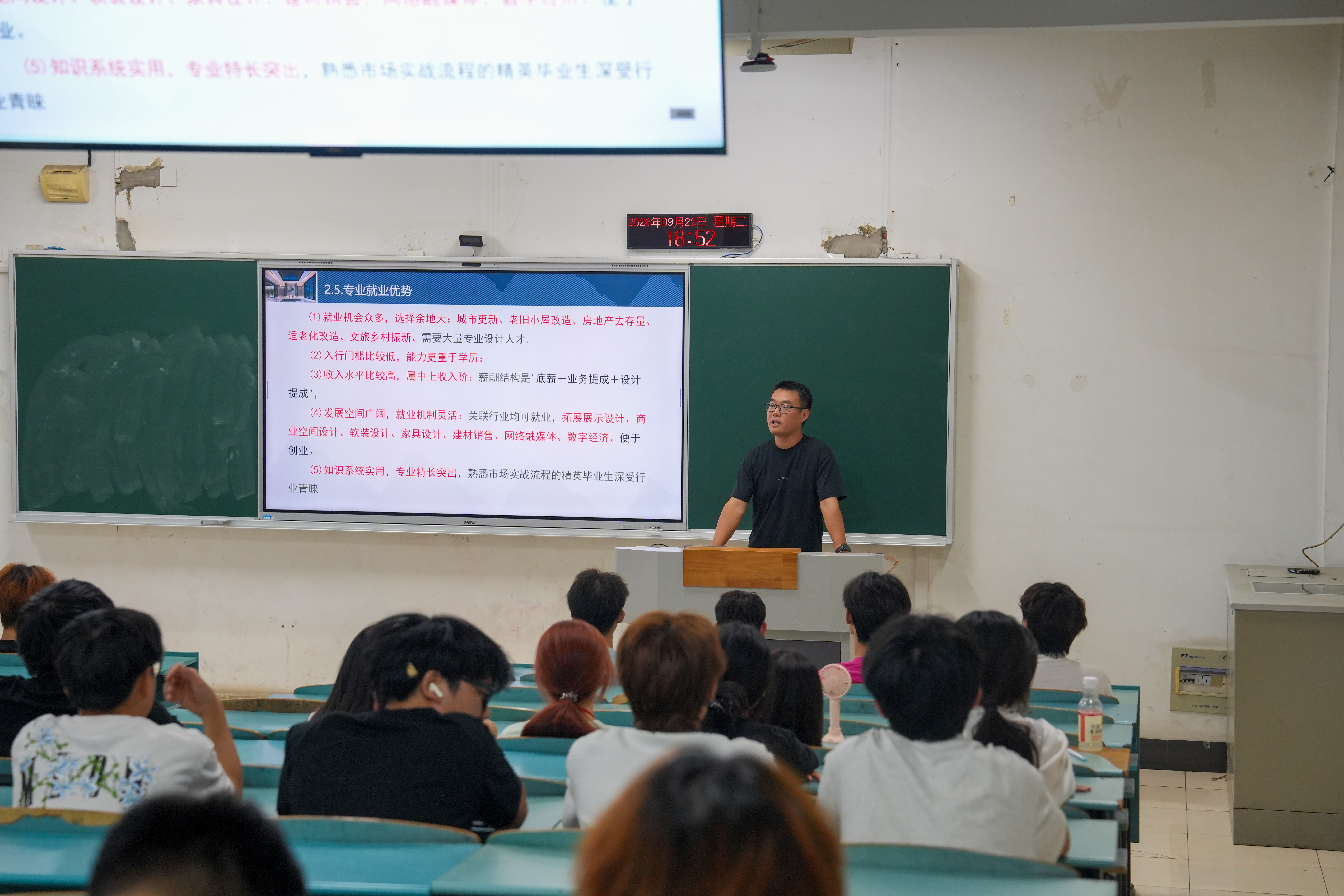 【图1】室内艺术设计专业会场,主讲教师讲解岗位优势
