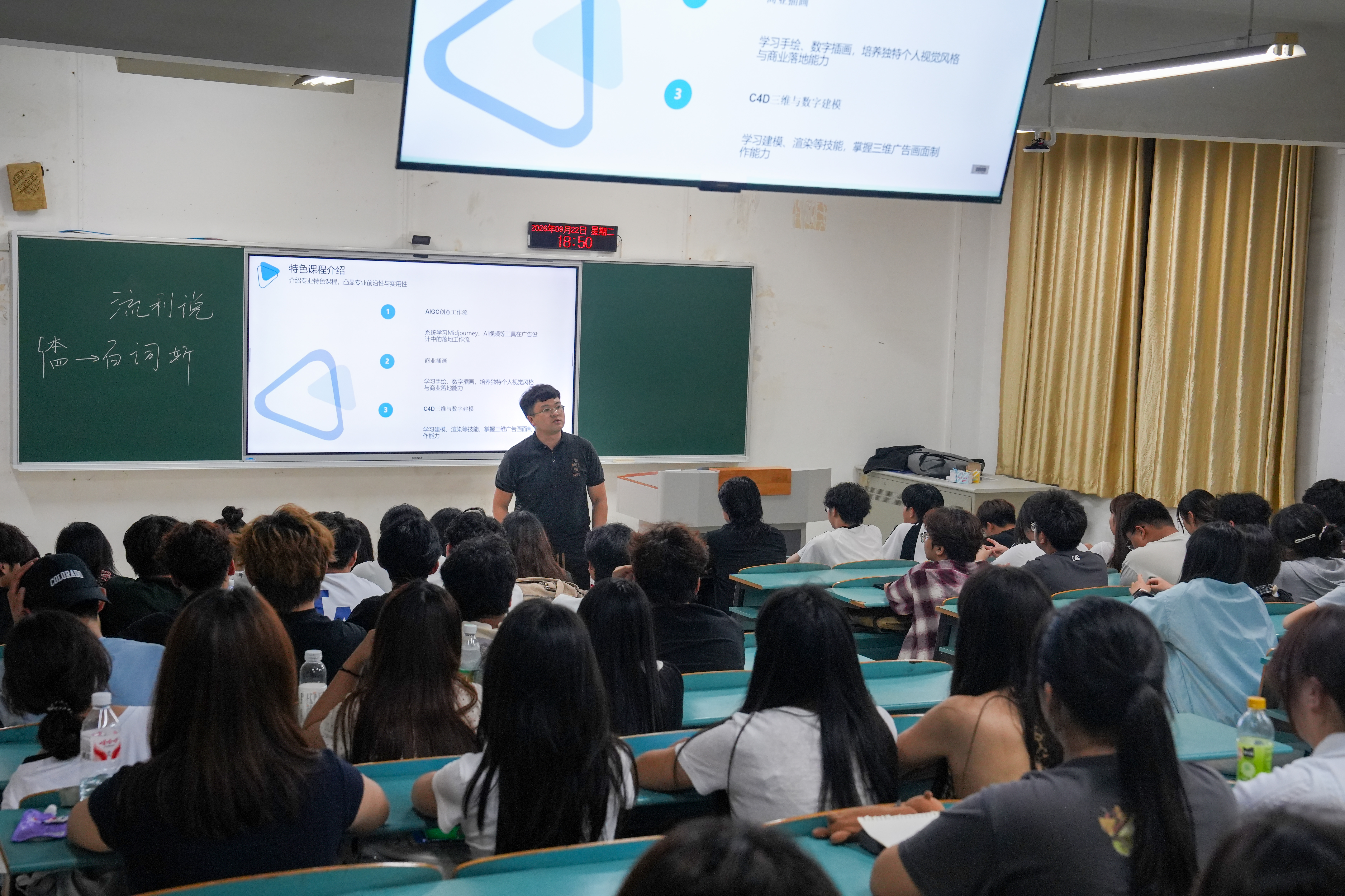 【图2】广告艺术设计专业会场,主讲教师介绍专业特色课程