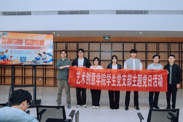 【图1】学生党支部在常州图书馆活动合影