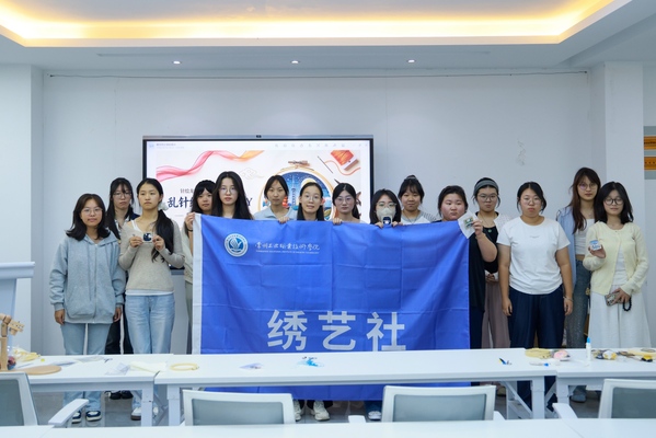 【图4】绣艺社成员合影留念
