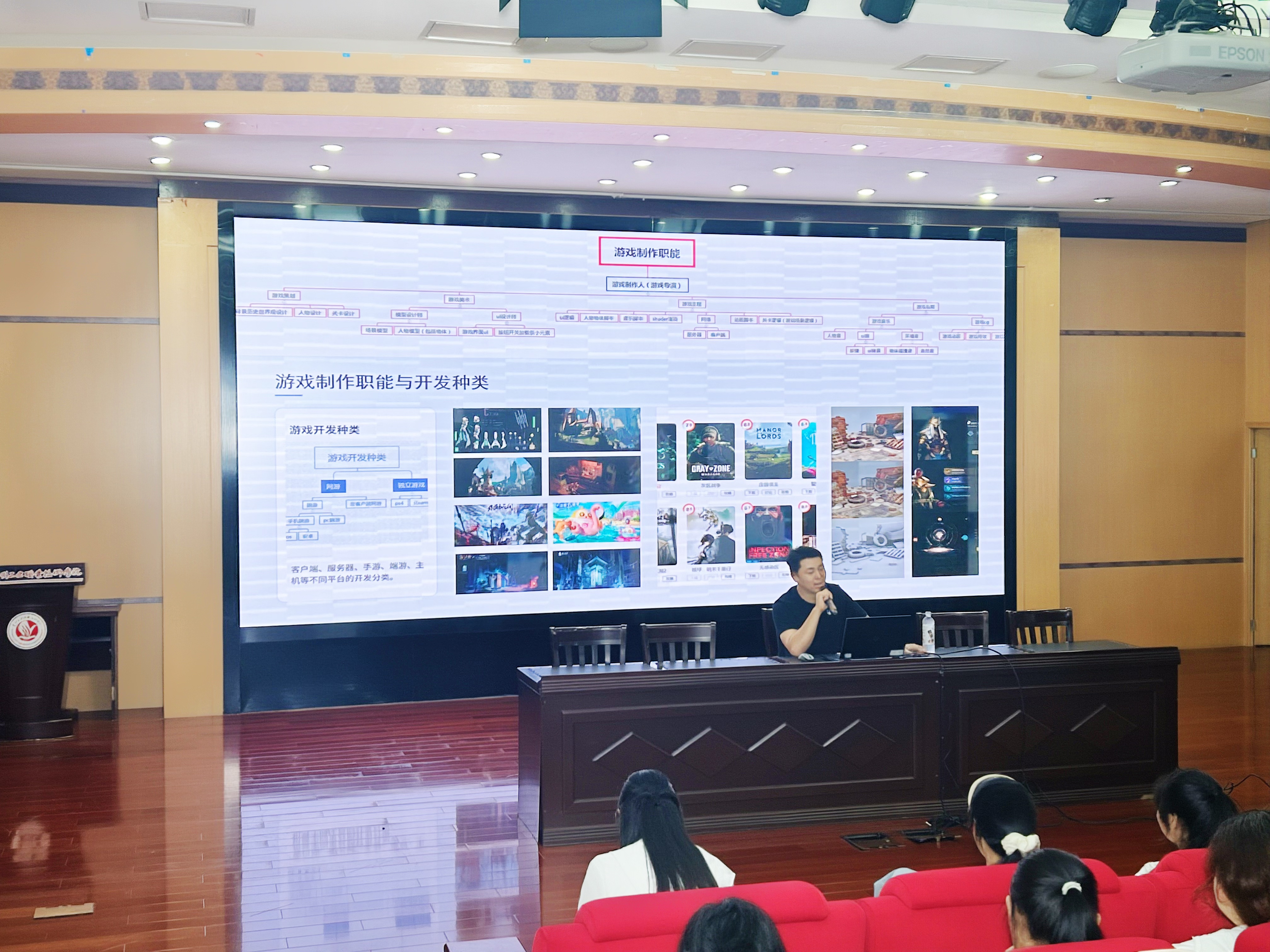 【图2】专家结合游戏动画制作案例现场授课